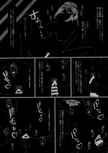 Page 37 of Rikujoubu no Kanojo ga, Senpai no Onna ni Natteita Nante. - preview thumbnail