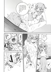 Page 14 of Sanae-san to Kogasa-san - preview thumbnail