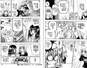 Page 101 of 漂亮脸蛋Puriti Feisu 卷一 - preview thumbnail