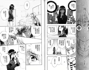 Page 24 of 漂亮脸蛋Puriti Feisu 卷一 - preview thumbnail