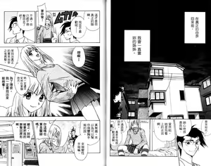 Page 26 of 漂亮脸蛋Puriti Feisu 卷一 - preview thumbnail