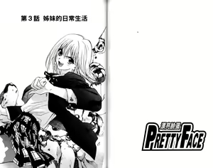 Page 40 of 漂亮脸蛋Puriti Feisu 卷一 - preview thumbnail