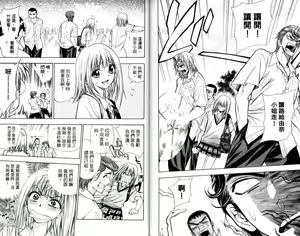 Page 63 of 漂亮脸蛋Puriti Feisu 卷一 - preview thumbnail