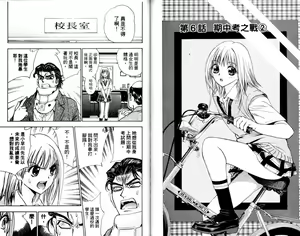 Page 73 of 漂亮脸蛋Puriti Feisu 卷一 - preview thumbnail