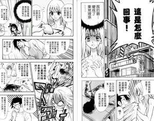 Page 8 of 漂亮脸蛋Puriti Feisu 卷一 - preview thumbnail