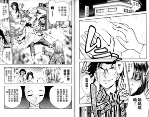Page 83 of 漂亮脸蛋Puriti Feisu 卷一 - preview thumbnail