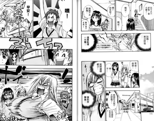Page 87 of 漂亮脸蛋Puriti Feisu 卷一 - preview thumbnail