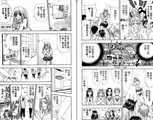 Page 89 of 漂亮脸蛋Puriti Feisu 卷一 - preview thumbnail