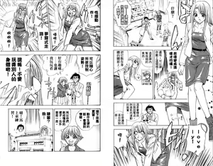 Page 39 of 漂亮脸蛋Puriti Feisu 卷五 - preview thumbnail