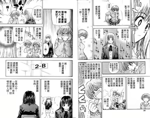 Page 51 of 漂亮脸蛋Puriti Feisu 卷五 - preview thumbnail