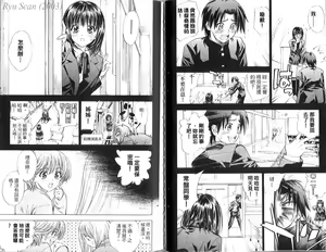 Page 56 of 漂亮脸蛋Puriti Feisu 卷五 - preview thumbnail
