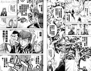 Page 85 of 漂亮脸蛋Puriti Feisu 卷五 - preview thumbnail