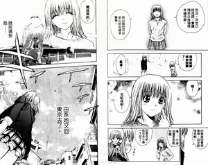 Page 72 of 漂亮脸蛋Puriti Feisu 卷六 - preview thumbnail