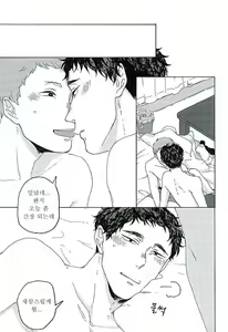 Page 11 of Sunshine | 선샤인 - preview thumbnail