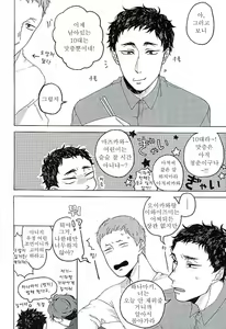 Page 3 of Sunshine | 선샤인 - preview thumbnail