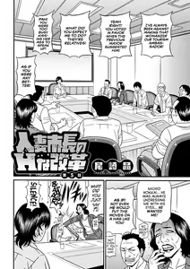 Page 80 of Hitozuma Shichou no Inbi na Seikou Kaikaku | Erotic Reforms Of Sex By A Married Female Mayor - preview thumbnail