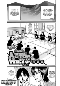 Page 97 of Hitozuma Shichou no Inbi na Seikou Kaikaku | Erotic Reforms Of Sex By A Married Female Mayor - preview thumbnail