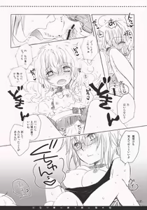 Page 20 of Hanazono Himitsu Onnanoko - preview thumbnail