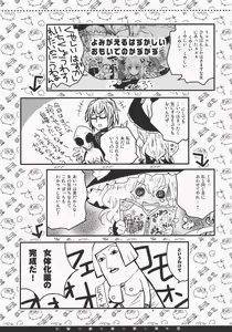 Page 3 of Hanazono Himitsu Onnanoko - preview thumbnail