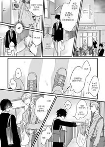 Page 12 of Aishitagari W Darling Ch. 1 | 사랑하고 싶은 W 달링 제1화 - preview thumbnail