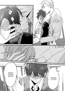 Page 15 of Aishitagari W Darling Ch. 1 | 사랑하고 싶은 W 달링 제1화 - preview thumbnail