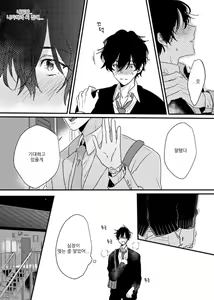 Page 16 of Aishitagari W Darling Ch. 1 | 사랑하고 싶은 W 달링 제1화 - preview thumbnail