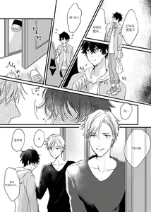 Page 17 of Aishitagari W Darling Ch. 1 | 사랑하고 싶은 W 달링 제1화 - preview thumbnail