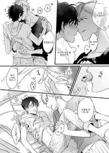 Page 22 of Aishitagari W Darling Ch. 1 | 사랑하고 싶은 W 달링 제1화 - preview thumbnail