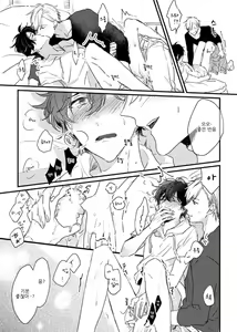Page 23 of Aishitagari W Darling Ch. 1 | 사랑하고 싶은 W 달링 제1화 - preview thumbnail