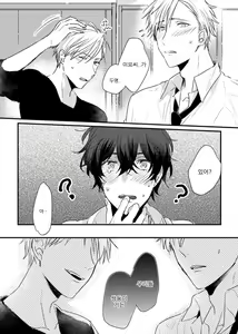 Page 25 of Aishitagari W Darling Ch. 1 | 사랑하고 싶은 W 달링 제1화 - preview thumbnail