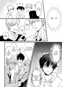Page 26 of Aishitagari W Darling Ch. 1 | 사랑하고 싶은 W 달링 제1화 - preview thumbnail