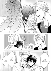 Page 27 of Aishitagari W Darling Ch. 1 | 사랑하고 싶은 W 달링 제1화 - preview thumbnail