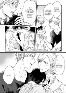 Page 28 of Aishitagari W Darling Ch. 1 | 사랑하고 싶은 W 달링 제1화 - preview thumbnail