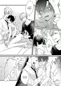 Page 32 of Aishitagari W Darling Ch. 1 | 사랑하고 싶은 W 달링 제1화 - preview thumbnail
