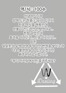 Page 36 of Aishitagari W Darling Ch. 1 | 사랑하고 싶은 W 달링 제1화 - preview thumbnail