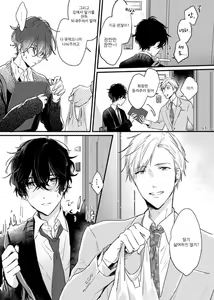 Page 5 of Aishitagari W Darling Ch. 1 | 사랑하고 싶은 W 달링 제1화 - preview thumbnail