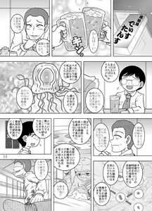 Page 14 of Kanchi Amakan - preview thumbnail
