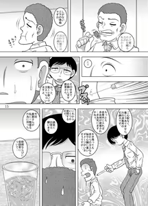 Page 16 of Kanchi Amakan - preview thumbnail