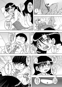 Page 25 of Kanchi Amakan - preview thumbnail