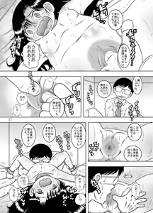Page 28 of Kanchi Amakan - preview thumbnail