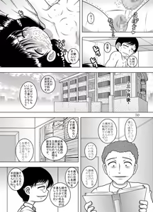 Page 51 of Kanchi Amakan - preview thumbnail