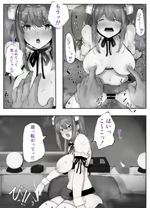 Page 12 of Uchi no Ko Shukan Icha Love Box - preview thumbnail
