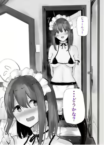 Page 3 of Uchi no Ko Shukan Icha Love Box - preview thumbnail
