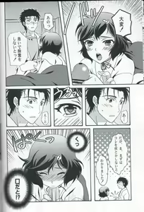 Page 11 of Otoko no Ko no Hon Dorai - preview thumbnail