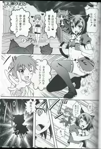 Page 2 of Otoko no Ko no Hon Dorai - preview thumbnail
