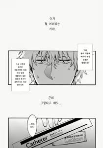 Page 35 of Where is your SWITCH? - preview thumbnail