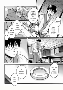 Page 8 of Where is your SWITCH? - preview thumbnail