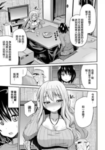 Page 3 of Suimin Haramase Bride - preview thumbnail