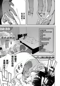 Page 11 of Jiko Bukken de Nan-nichi Sugoshitara Yuurei ni Deaeru!? Isshuukan Challenge - preview thumbnail