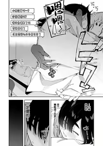 Page 12 of Jiko Bukken de Nan-nichi Sugoshitara Yuurei ni Deaeru!? Isshuukan Challenge - preview thumbnail